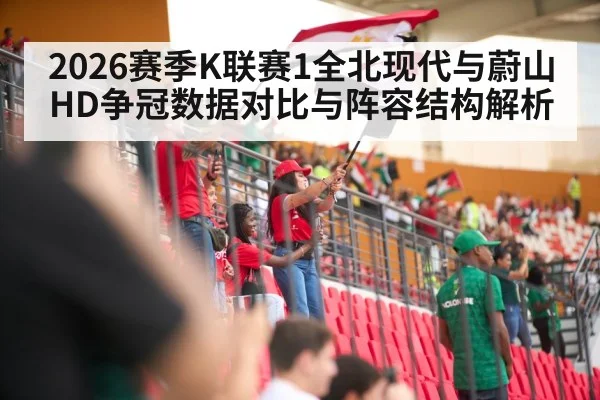 soccer stadium fans